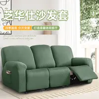 【夏日菱形】新款简约头等舱沙发套耐用防尘全包弹力躺椅沙发罩套