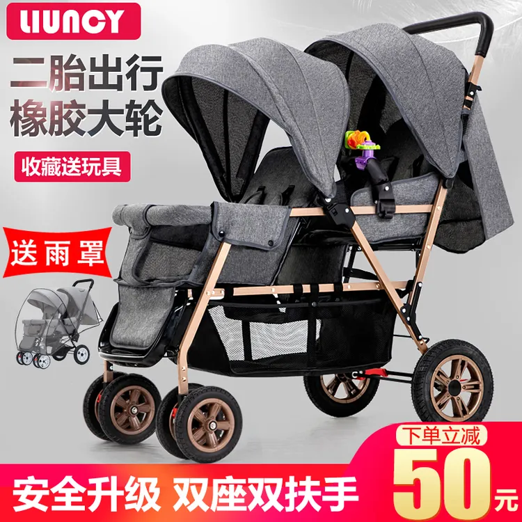 LIUNCY双胞胎婴儿推车前后坐二胎双人可坐躺轻便折叠减震双座推车