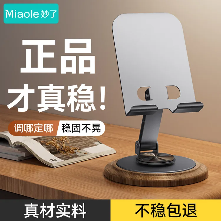 便携可调节手机支架金属旋转桌搭摆件桌面手机架可折叠木纹底座