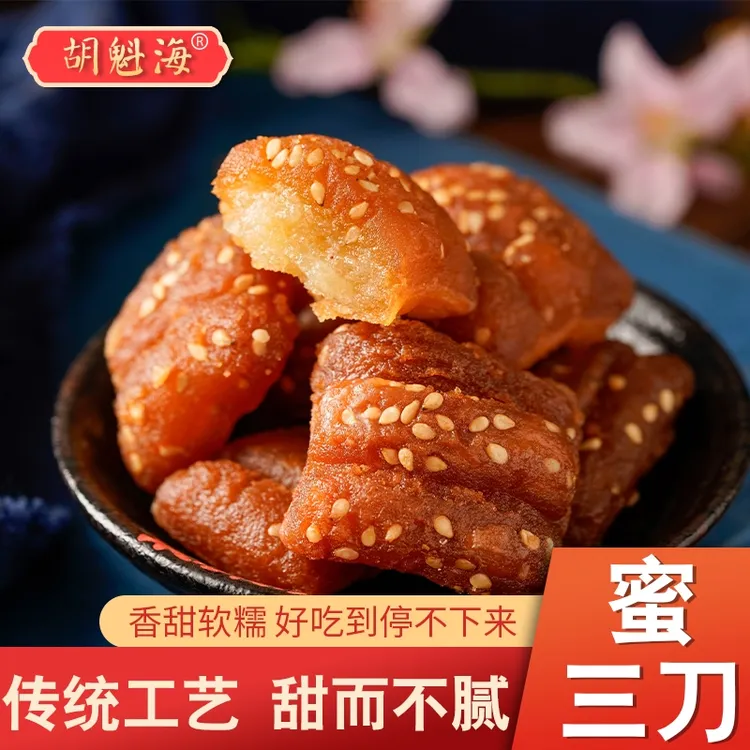 Hukuihai/胡魁海中式零食茶点蜜三刀传统糕点休闲怀旧河南380g盒