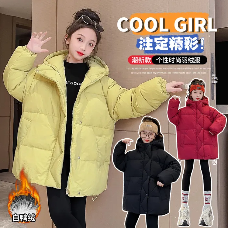 女童羽绒服冬装2024新款女孩洋气冬季保暖白鸭绒上衣儿童连帽外套
