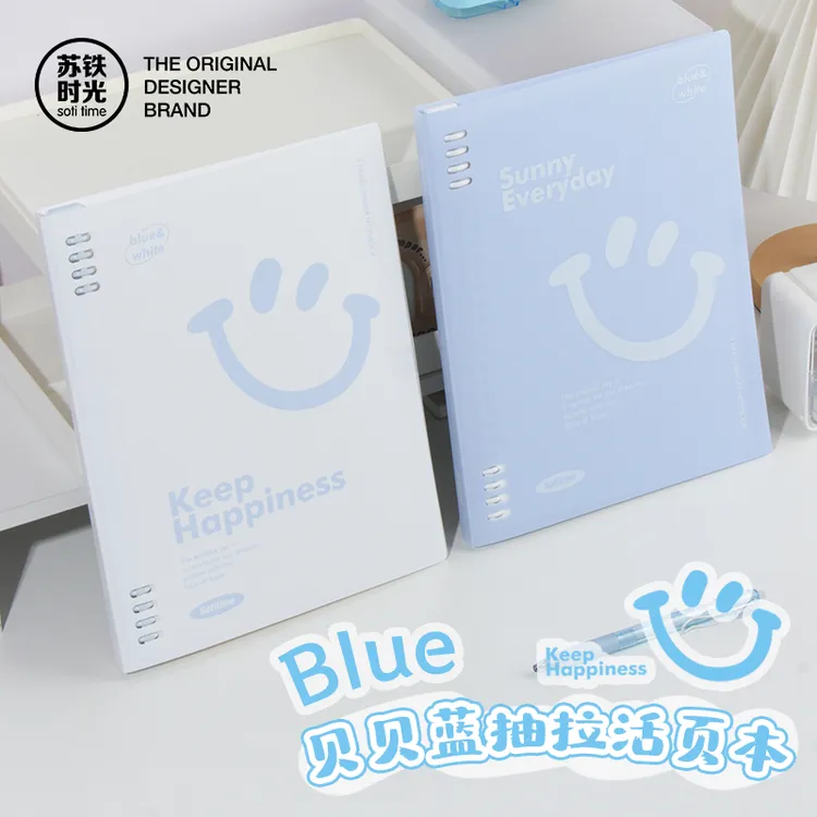 蓝白活页本开学装备大容量不活页本b5活页本