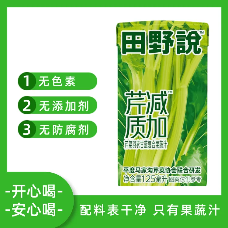 田野说芹菜汁混合果蔬汁羽衣甘蓝老人儿童果蔬汁蔬菜汁饮料125ml