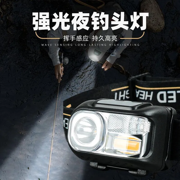 多光源夜钓感应头灯路亚野钓鱼专用轻便充电超长续航户外强光超亮