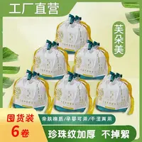 芙朵美拍一发六一次性孕婴珍珠纹洗脸巾洁面巾干湿美容亲肤擦脸巾