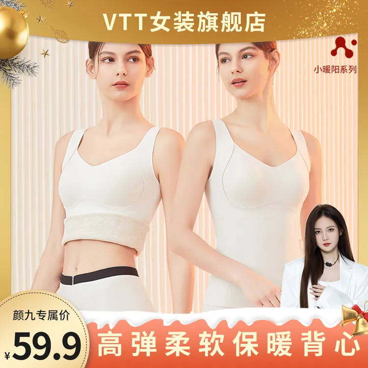 保暖背心二合一女秋冬贴身高弹打底衫加绒加厚带胸垫无痕美背上衣