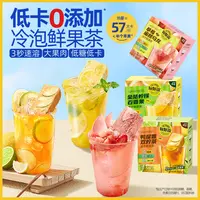 每鲜说冻干水果茶金桔柠檬百香果冲泡即溶果茶块夏日饮品-ZB