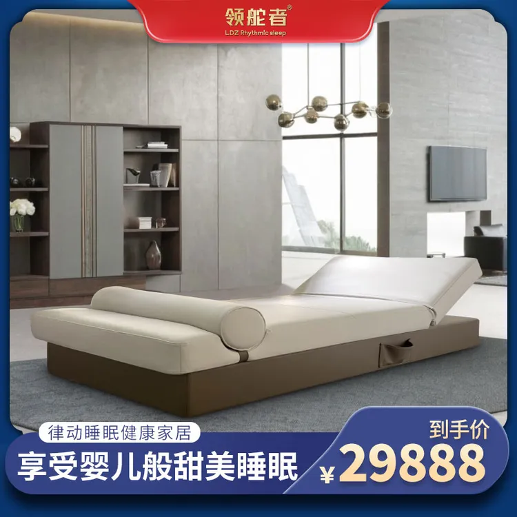 领舵者律动午休床可折叠皮艺