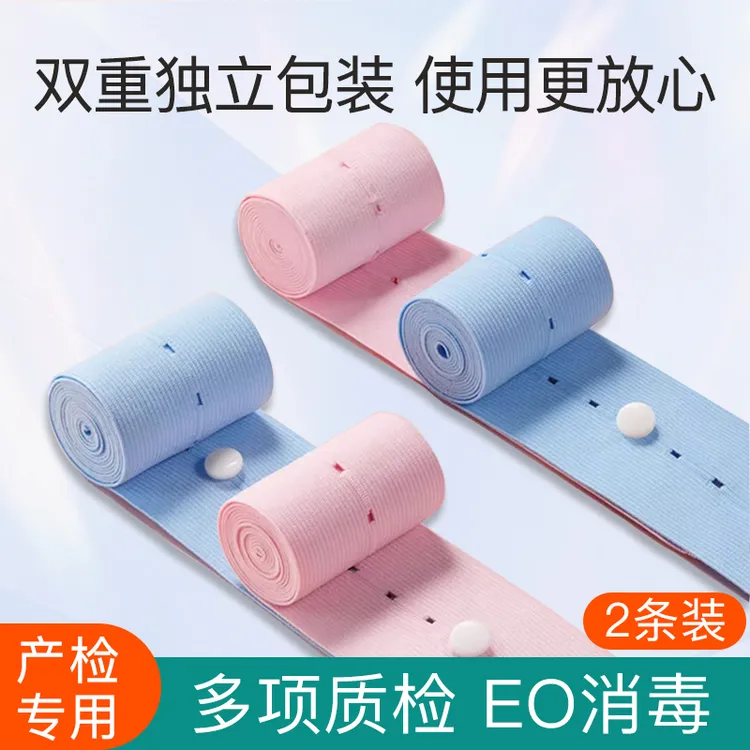 孕妇专用胎心监测带产检胎心监护带孕检胎监带孕妇绑带舒适可调节