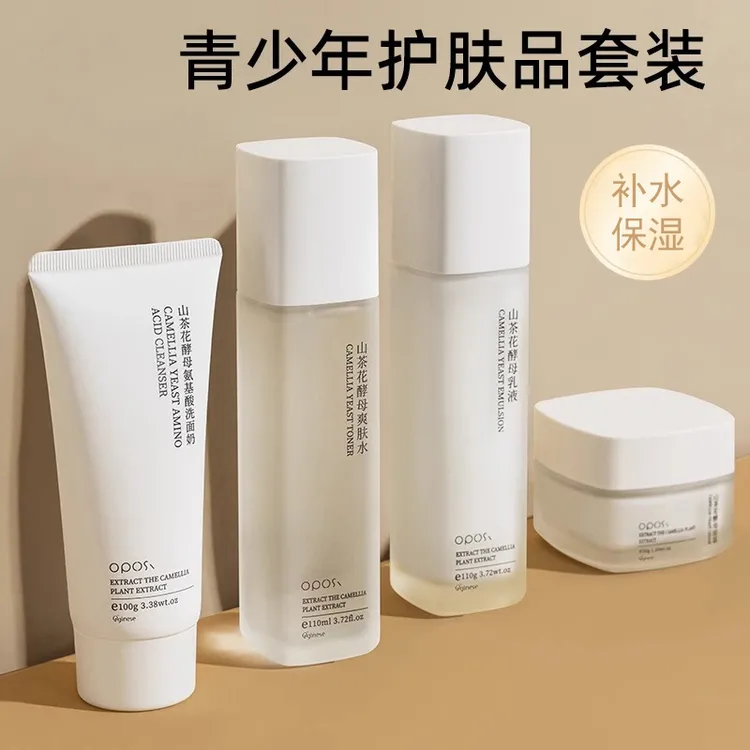 【商超严选】山茶花酵母水乳套装补水保湿滋润嫩肤提亮肤色男女推荐