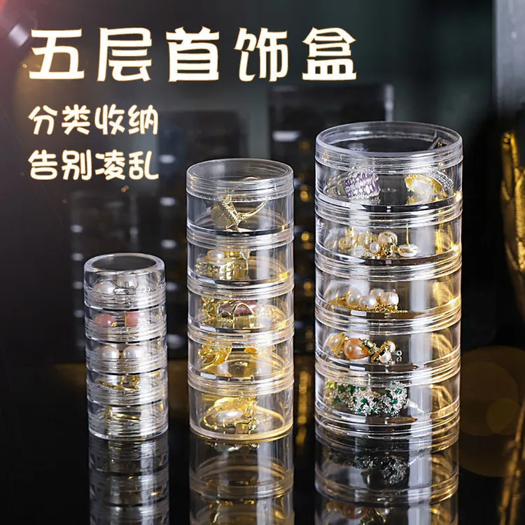 多层收纳盒耳钉项链戒指旅行药盒透明家用随身用药品首饰收纳盒