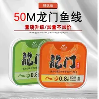 滕正伟耐磨尼龙鱼线50米龙门精选拍二发三
