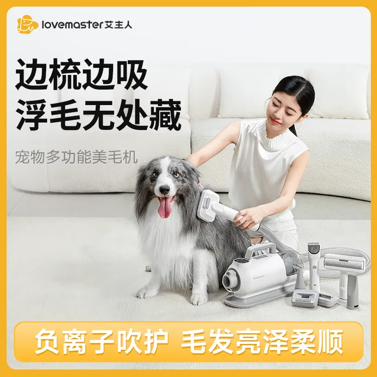 艾主人宠物吹水机吹吸一体机负离子猫狗美毛机大风力降噪可吸毛