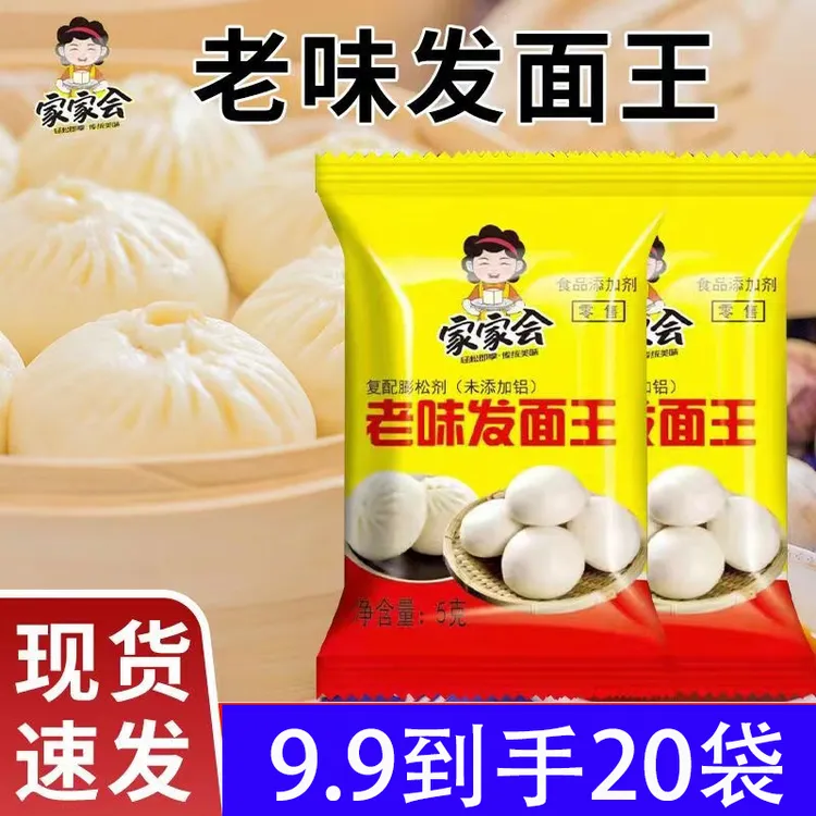 耐高糖高活性益生菌发面王粉 蒸馒头发糕花卷多用 5g*袋干酵母