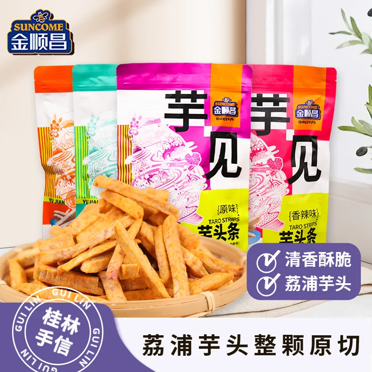 金顺昌广西桂林特产荔浦芋头条孜然香辣酥脆追剧休闲馋嘴零食咸香