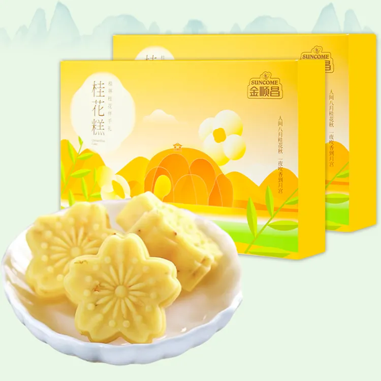 金顺昌广西桂林特产桂花糕220g*2盒新鲜采摘桂花手工制作中式糕点