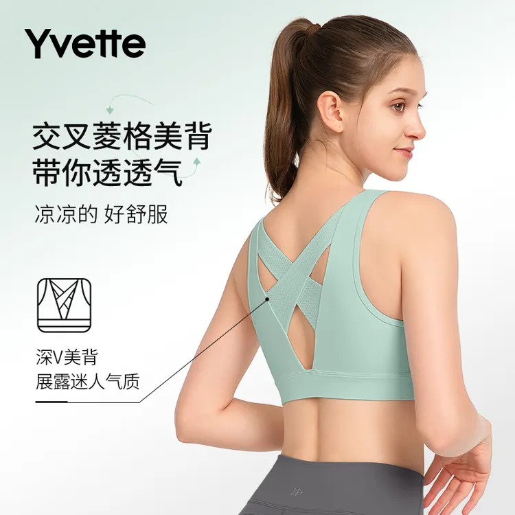薏凡特大码交叉美背高强运动内衣 拼接网纱透气舒适减震夏薄