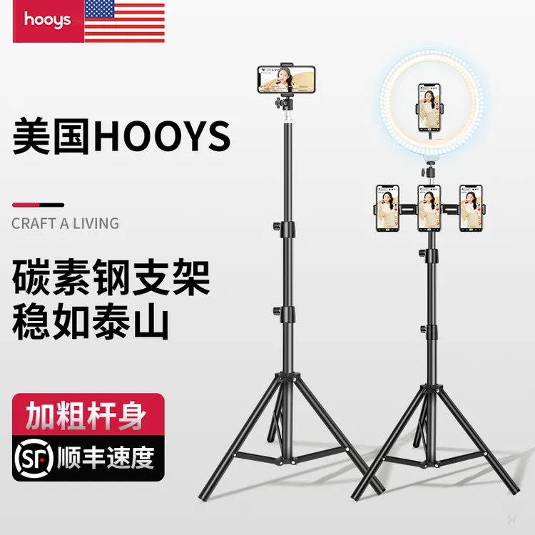 手机直播支架自拍杆三脚架带补光灯拍摄专用神器摄影视频户外