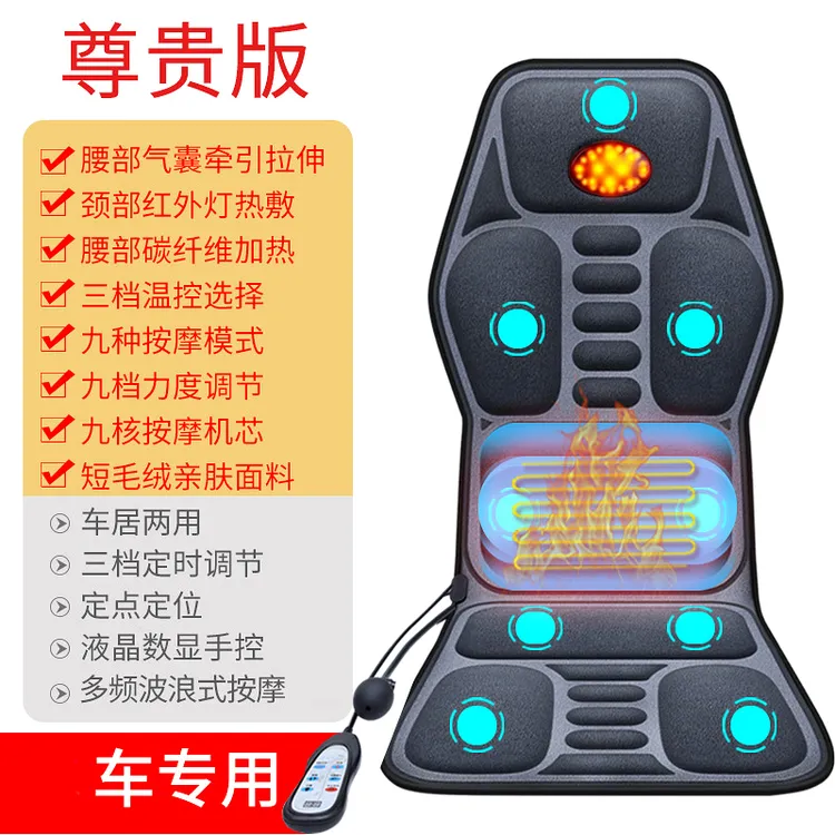 多功能车载按摩器颈椎腰部汽车家用健康舒适震动按摩坐垫靠垫椅垫