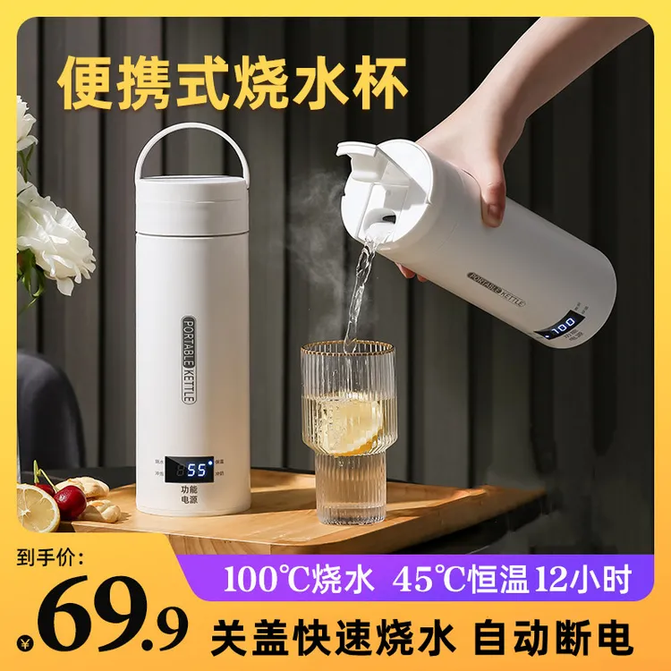 便携式烧水壶旅行烧水杯出差酒店家用热水壶恒温保温电热杯煮水壶