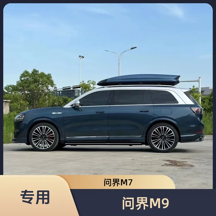 【问界m9专用车顶行李箱】问界M9M8M7车顶行李箱行李架汽车专用配件