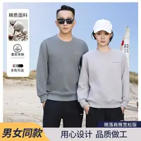 秋季情侣圆领卫衣时尚百搭男女套头长袖宽松简约打底衫