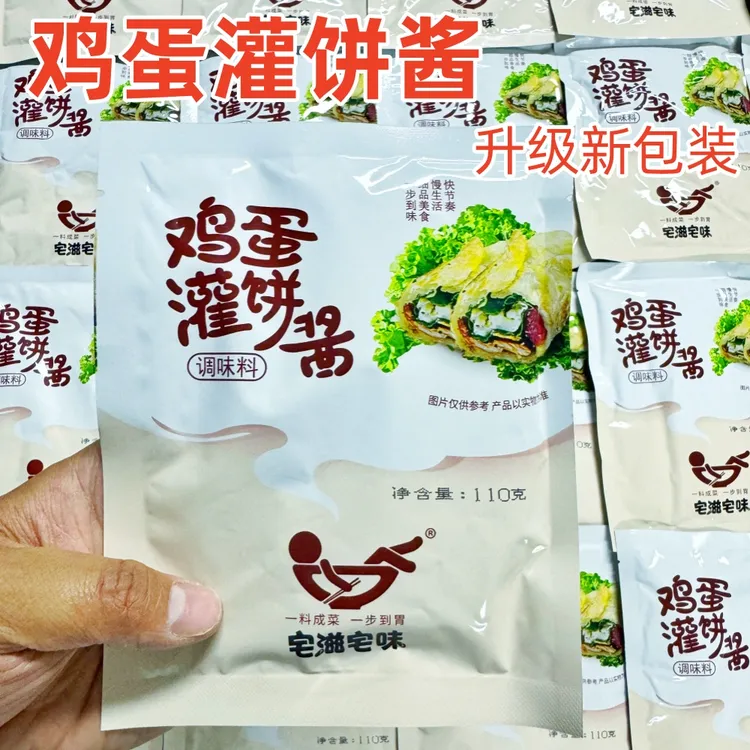 鸡蛋灌饼酱料专用酱商用手抓饼调味酱酱香饼家用卷饼袋装