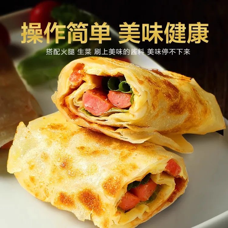 鸡蛋灌饼早餐儿童半成品加热即食手抓饼皮饼胚子鸡蛋灌饼冷冻保存