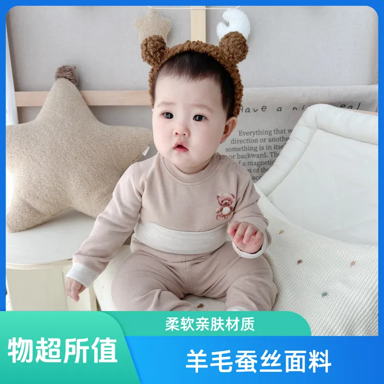 高端羊毛蚕丝儿童保暖婴童打底内衣长袖套装宝宝睡衣秋冬分体套装