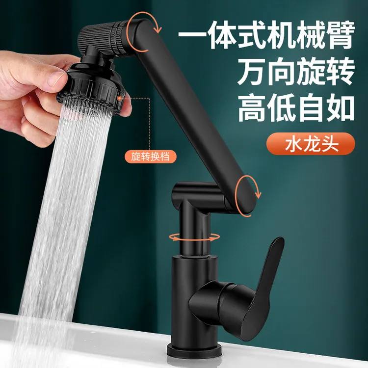 万向水龙头机械臂旋转厨房阳台卫生间洗手池洗菜池通用防溅多功能