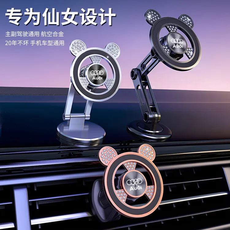 奥迪专用车载手机支架磁吸多功能A4L/A6L/Q5/Q2L汽车内仪表盘女神