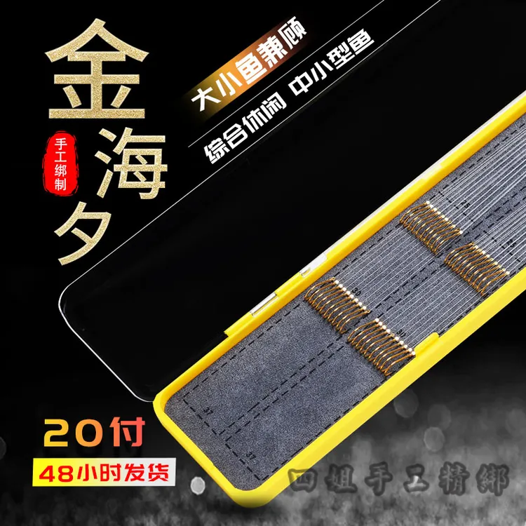 四姐金海夕20付装成品仕挂纯手工精绑