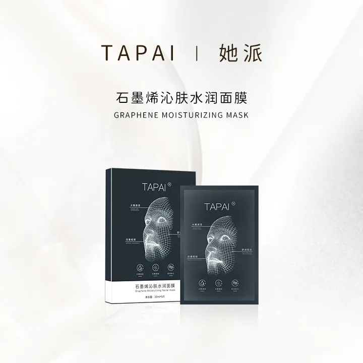 TAPAI石墨烯沁肤水润面膜 30ML*5贴