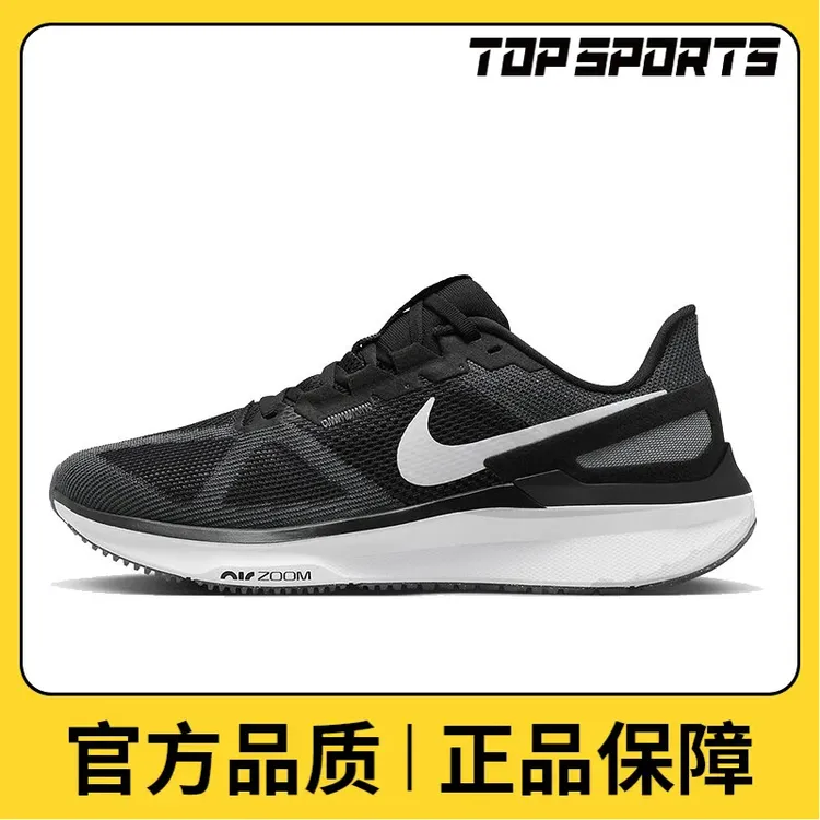 nike耐克男鞋运动鞋NIKE AIR ZOOM STRUCTURE 25跑步鞋DJ7883-002