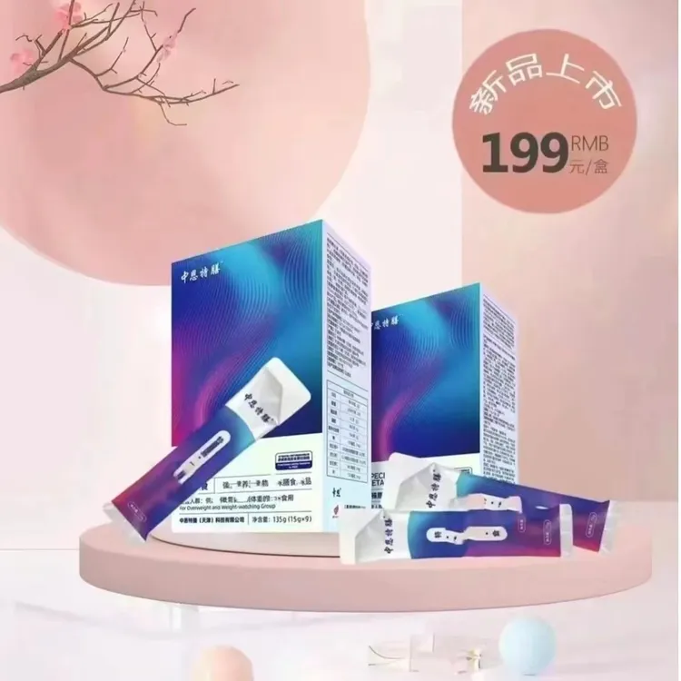 中恩特膳谷物营养膳食（1盒装）食用新品上市