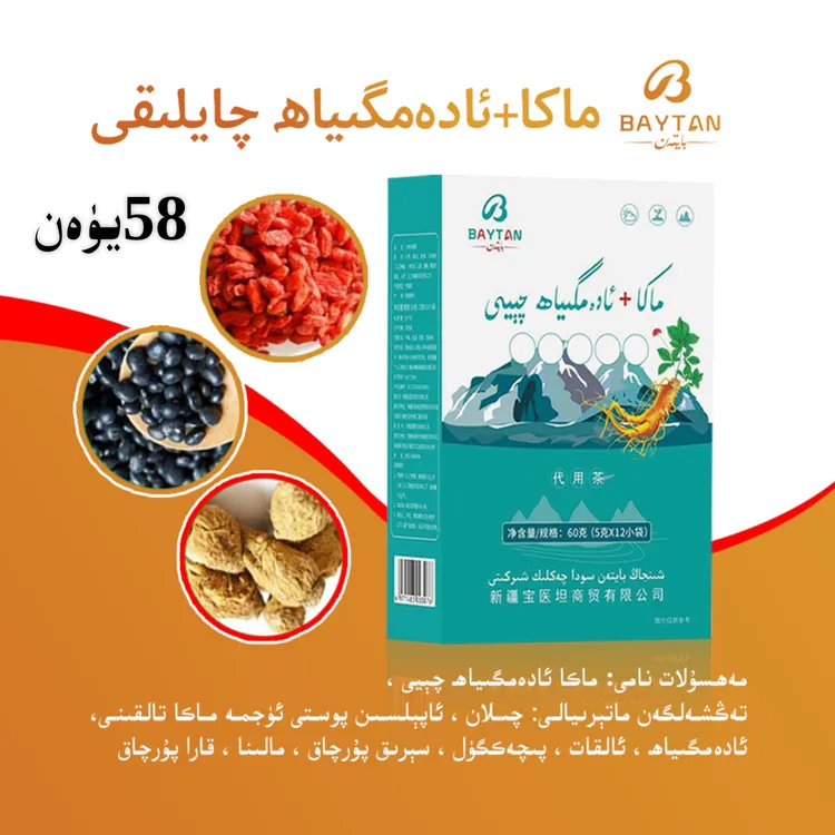 Baytan arlar qiyi 茶家用方便携带