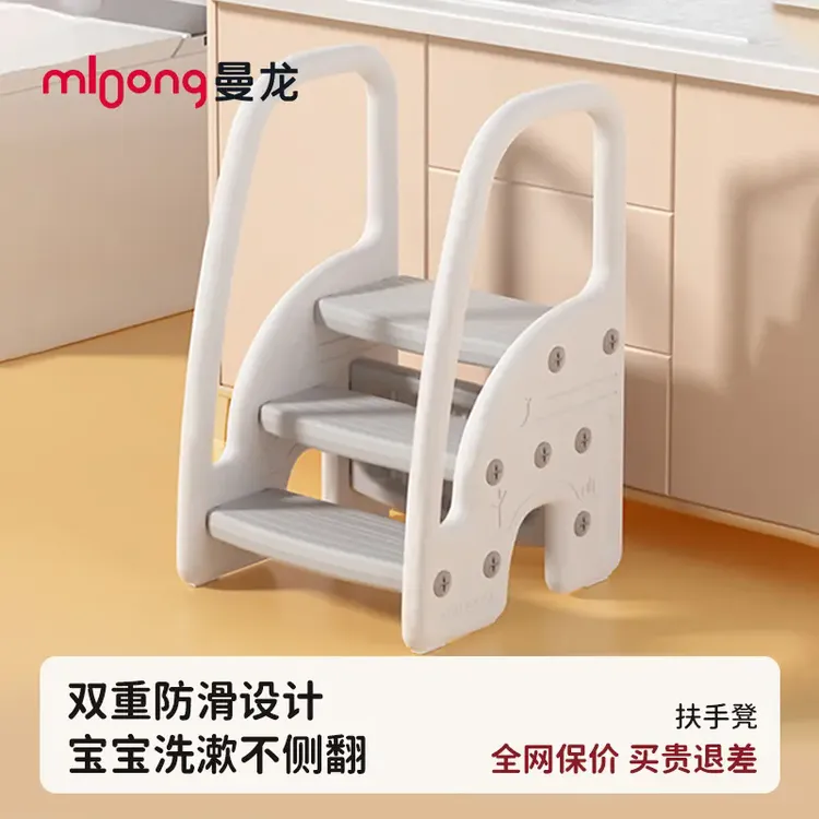 曼龙宝宝洗手台阶儿童踩脚凳卫生间防滑梯带扶手洗漱台垫脚踏凳子