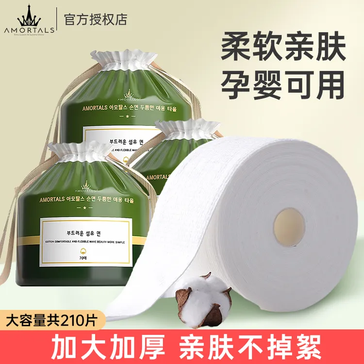 洗脸巾一次性洁面洁面巾擦脸绵柔加厚卷筒式洗面巾棉柔巾化妆抽取