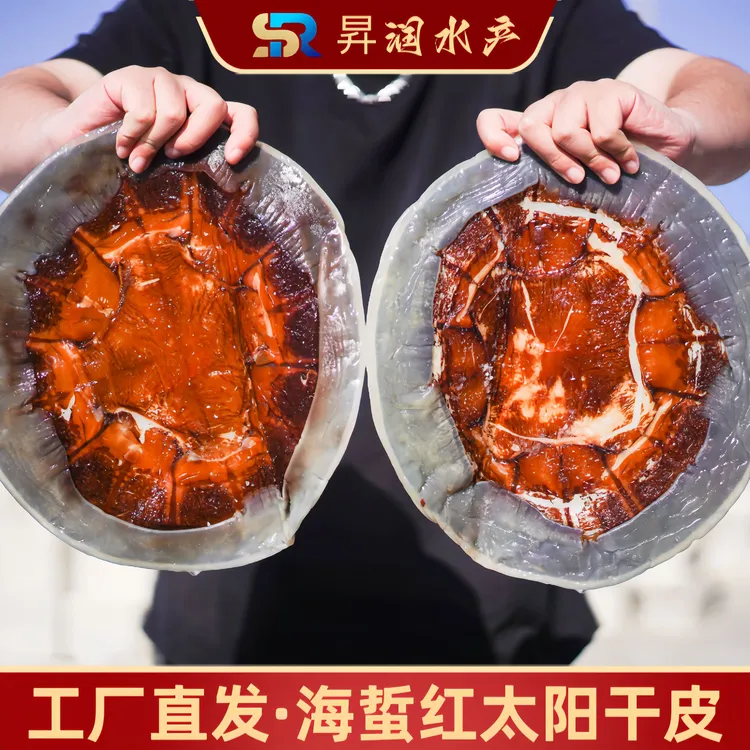 工厂直发 精品三矾提干红太阳干皮  5斤桶装
