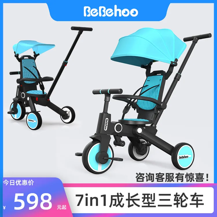 Bebehoo儿童三轮车多功能脚踏车手推车手推三轮车宝宝脚踏车1-6岁