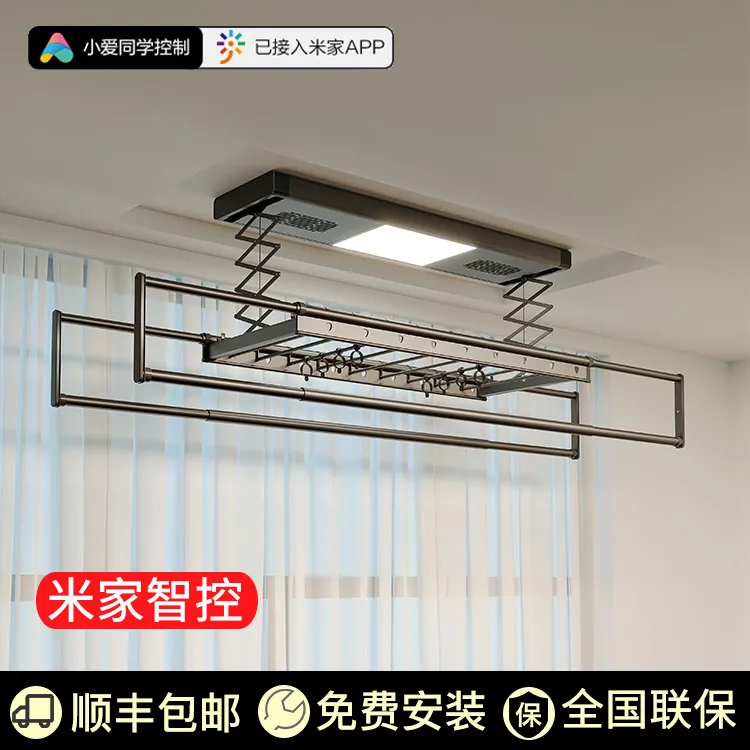 米家智能隐藏电动晾衣架烘干杀菌家用阳台自动伸缩晾衣杆遥控升降