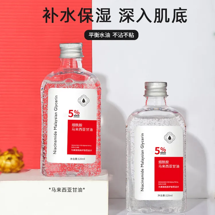 【到手2瓶】琪瑟烟酰胺马来西亚甘油补水精华液保湿盈润湿敷推荐