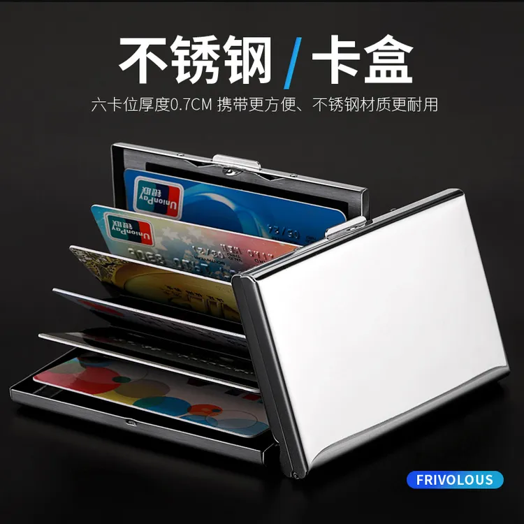 不锈钢卡夹卡包卡套银行卡收纳盒女式收纳男士精致时尚放驾驶证件