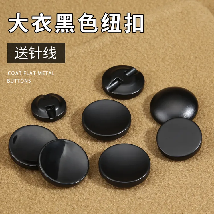 黑色树脂纽扣羊绒毛呢大衣高档圆形扣子男女衣服外套西装毛衣钮扣