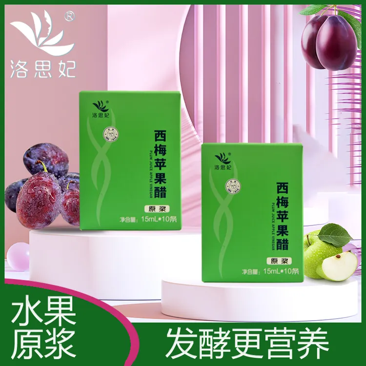 西梅苹果醋原浆醋饮小条盒装果汁饮料膳食纤维0脂肪便携独立小包
