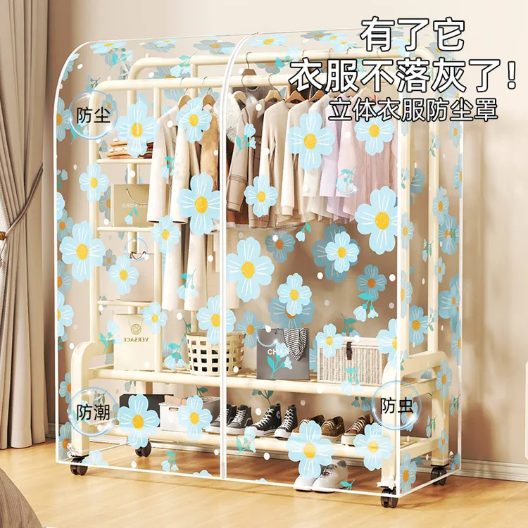 衣架防尘罩家用遮灰尘衣帽间大衣防尘袋落地式双杆衣服收纳防尘套