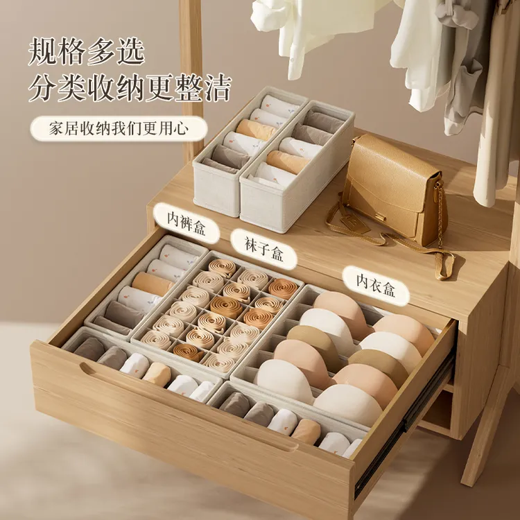 棉麻整洁内衣收纳盒内裤袜子三合一整理神器抽屉放贴身衣物分格筐