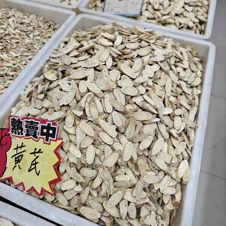 黄芪甘肃500克 农产品精品