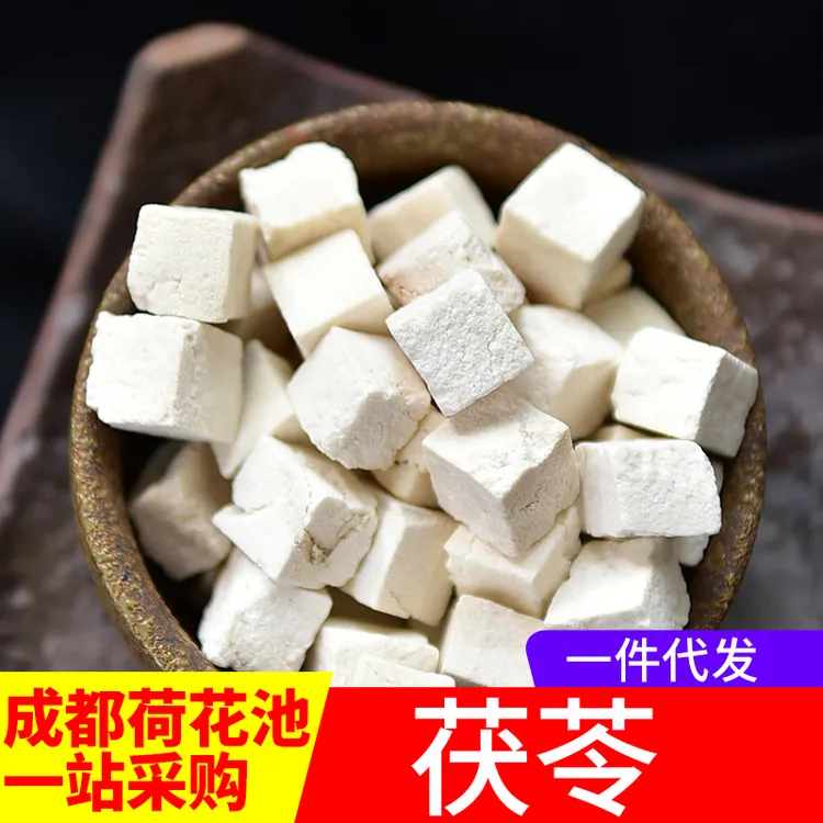 云南茯苓 中心丁 500g精选云南 茯苓1000g250克