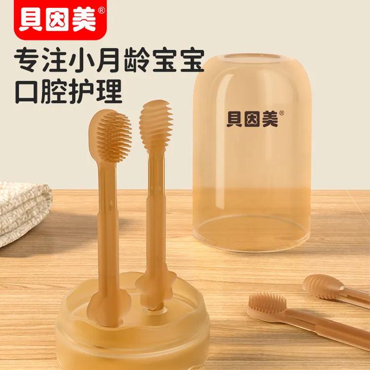 贝因美宝宝指套牙刷乳牙刷婴儿舌苔口腔清洁神器幼儿儿童硅胶软毛